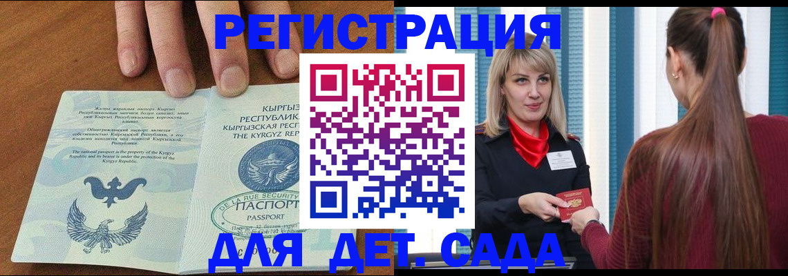 временная регистрация 2025 в Котласе