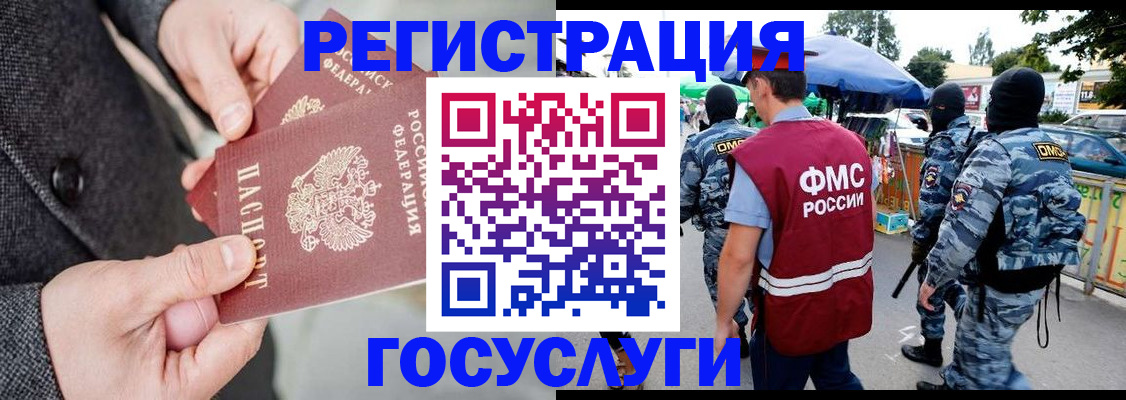 миграционный учет в Котласе