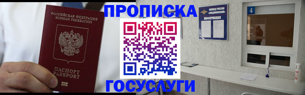 пропишу в квартире в Котласе
