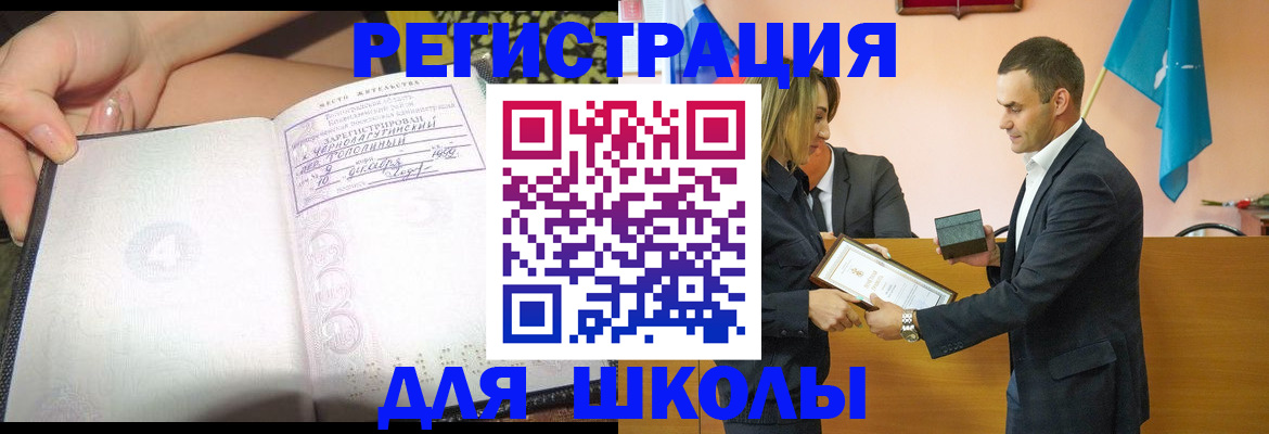 временная регистрация в Котласе