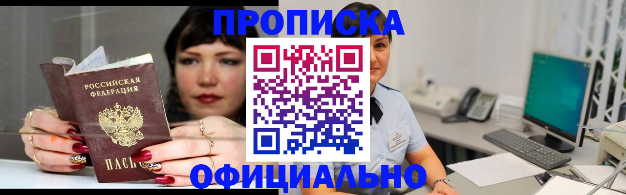 миграционный учет в Котласе