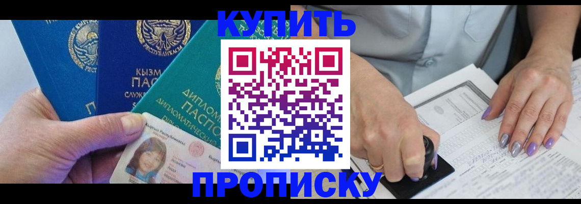 временная регистрация надежно в Котласе