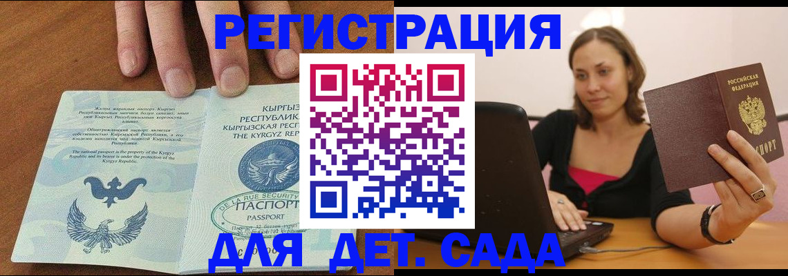 прописка поиск в Котласе