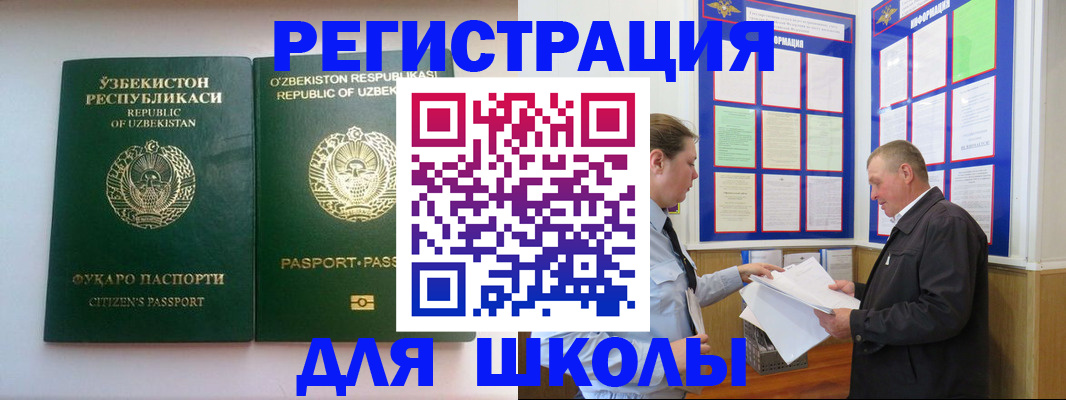 временная регистрация купить в Котласе