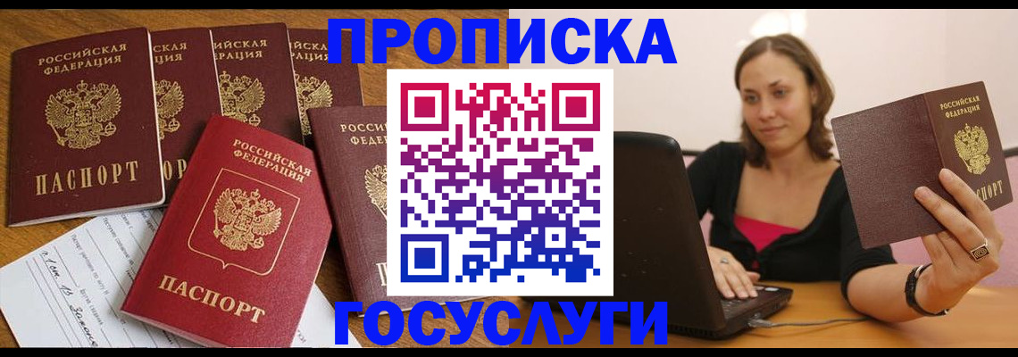 временная регистрация поиск в Котласе