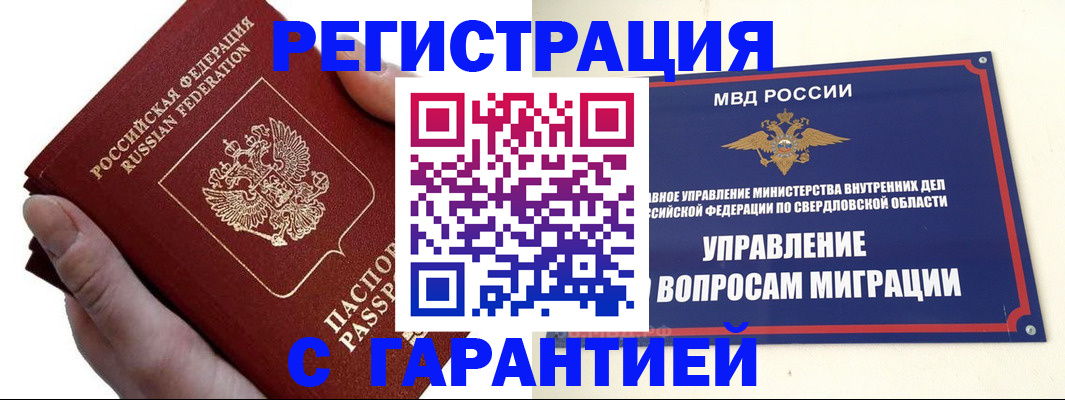 временная регистрация поиск в Котласе
