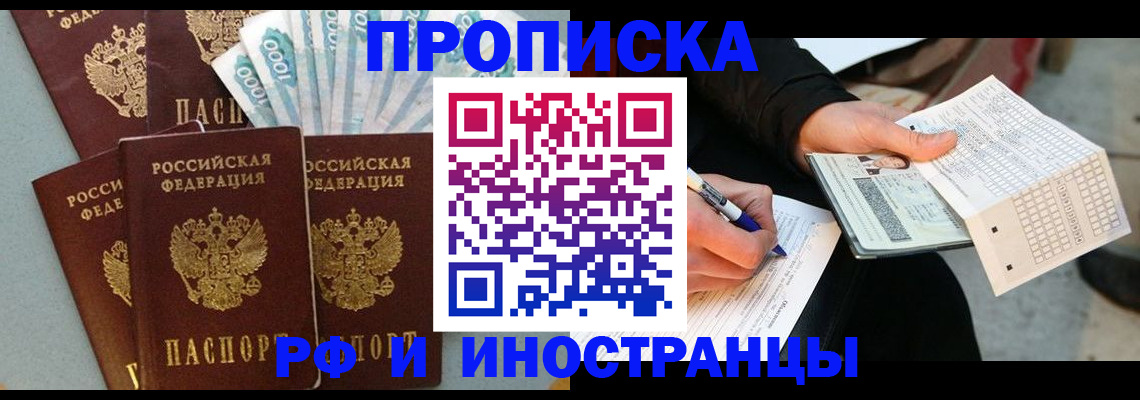 пропишу в квартире в Котласе